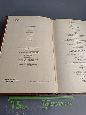 Спор о древних и новых