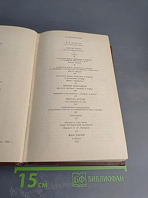 Спор о древних и новых