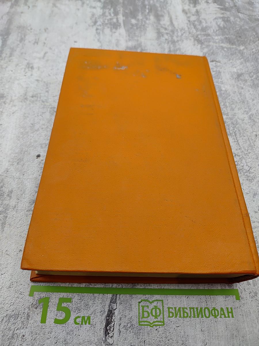 Электро. Движение судов и электропривод судовых механизмов