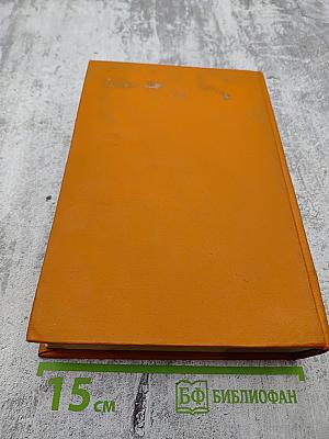 Электро. Движение судов и электропривод судовых механизмов