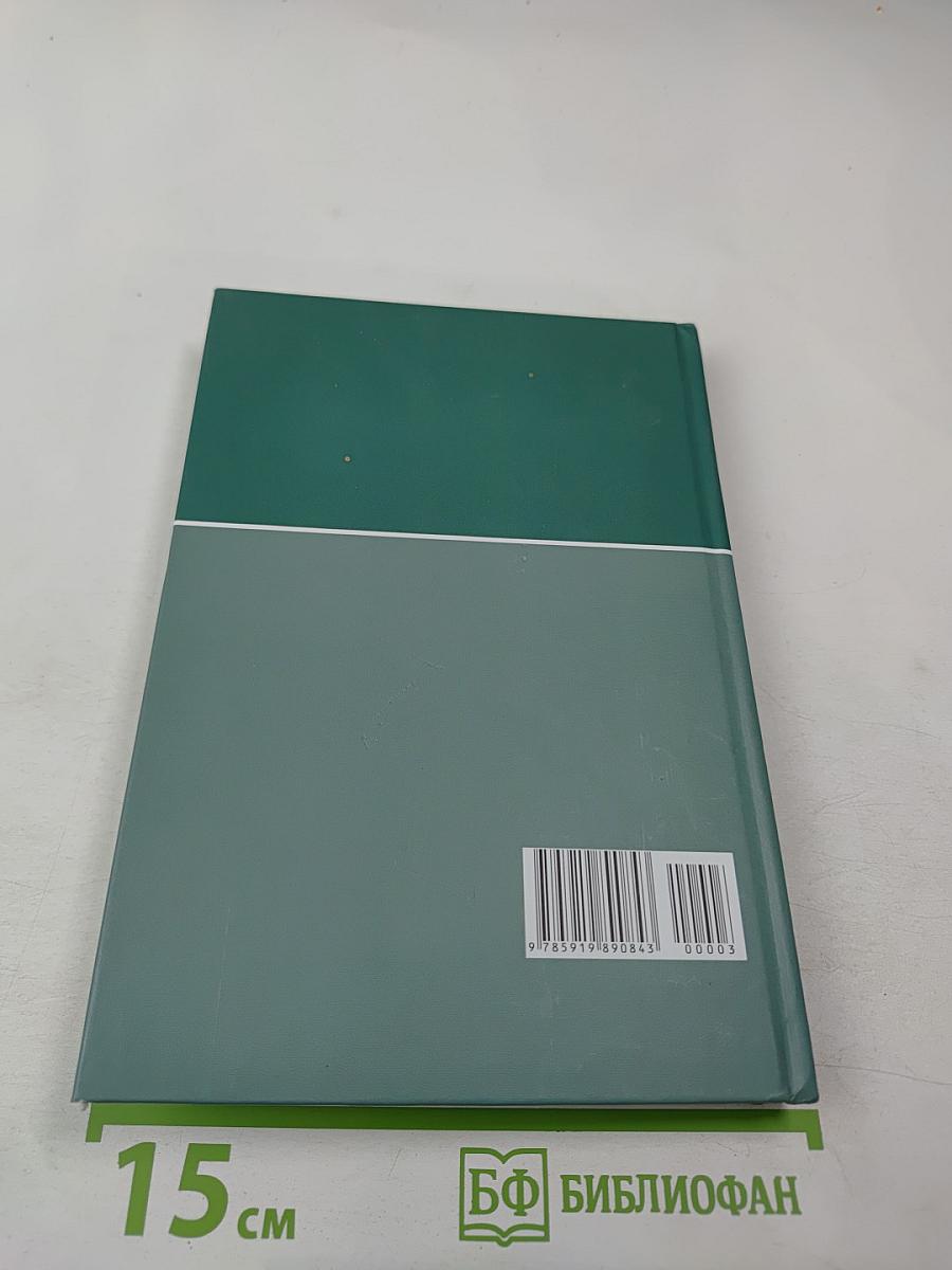 Большая медицинская энциклопедия. Том 3. Вну-Гид