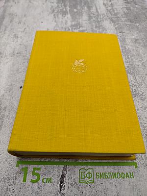 Стихотворения. Поэмы