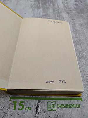 Стихотворения. Поэмы