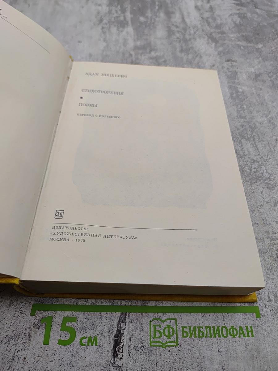 Стихотворения. Поэмы