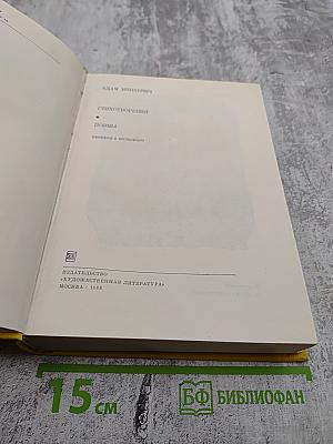 Стихотворения. Поэмы