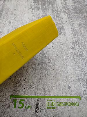 Стихотворения. Поэмы