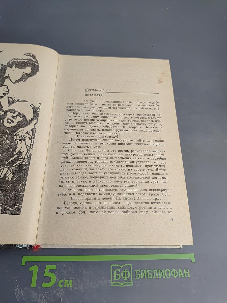 Боевые дороги