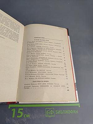 Боевые дороги