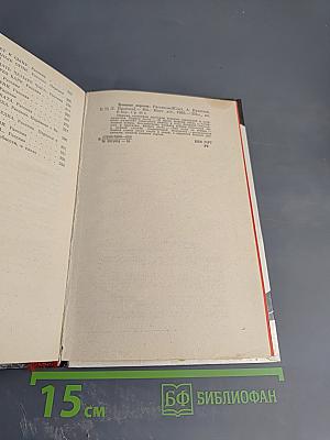 Боевые дороги