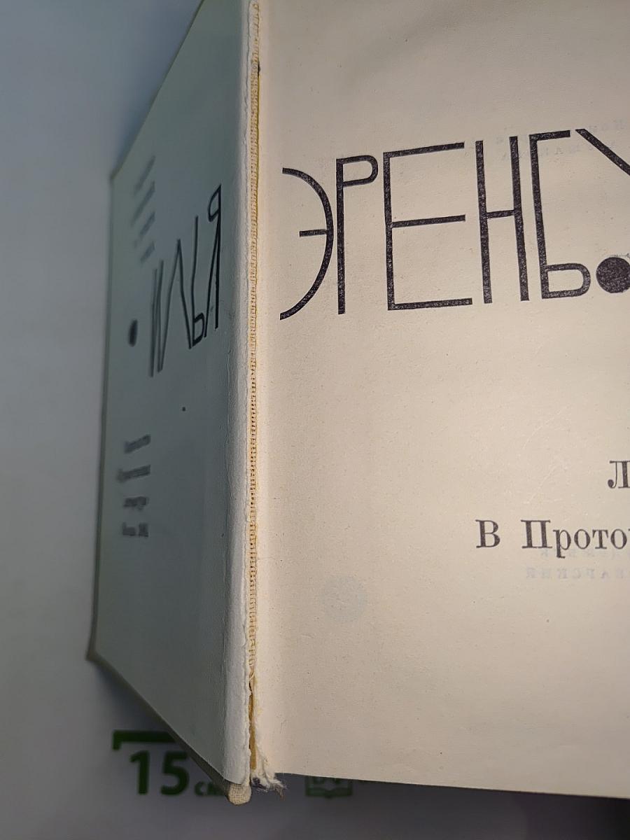 Собрание сочинений в девяти томах. Том второй