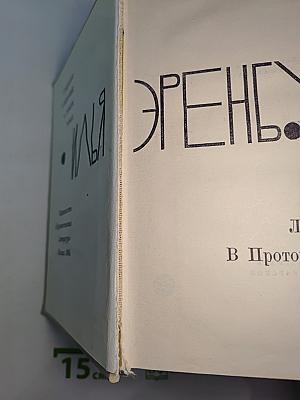 Собрание сочинений в девяти томах. Том второй