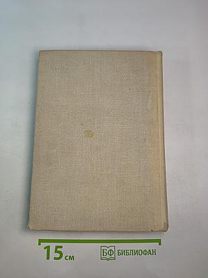 Собрание сочинений в девяти томах. Том второй