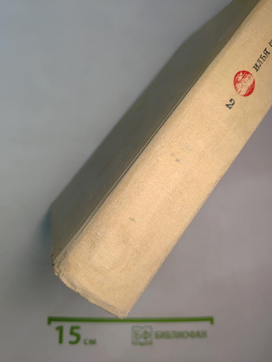 Собрание сочинений в девяти томах. Том второй