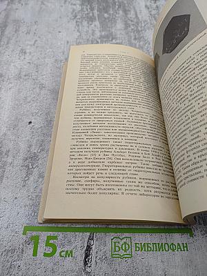 Искусственные драгоценные камни