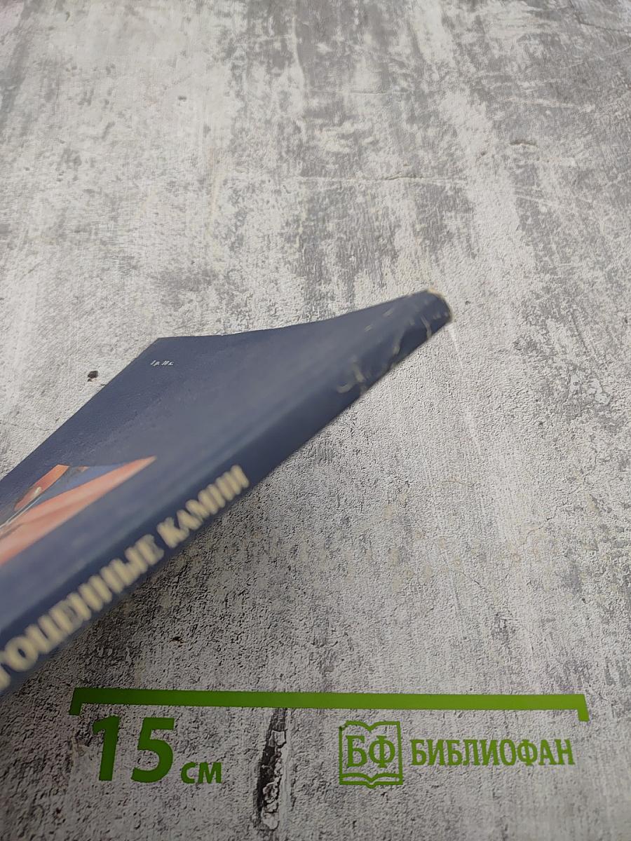 Искусственные драгоценные камни