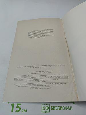 Успехи математических наук. Том 36, Выпуск 1 (217)