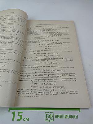 Успехи математических наук. Том 36, Выпуск 1 (217)