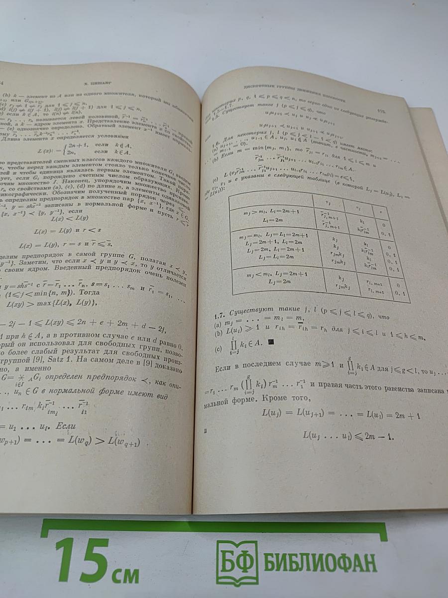 Успехи математических наук. Том 36, Выпуск 1 (217)