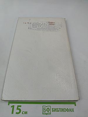 Успехи математических наук. Том 36, Выпуск 1 (217)