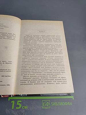 Никто кроме тебя 2