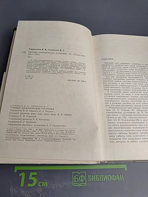 Гребные электрические установки