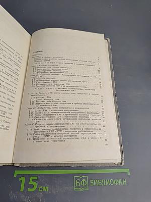 Гребные электрические установки