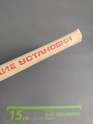 Гребные электрические установки