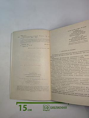 Капитан дальнего плавания