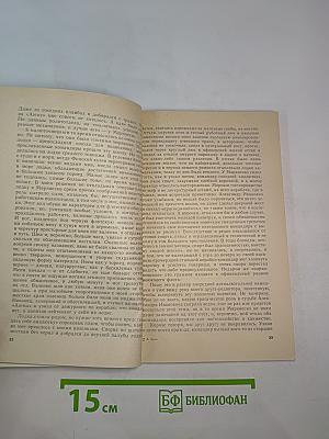 Капитан дальнего плавания