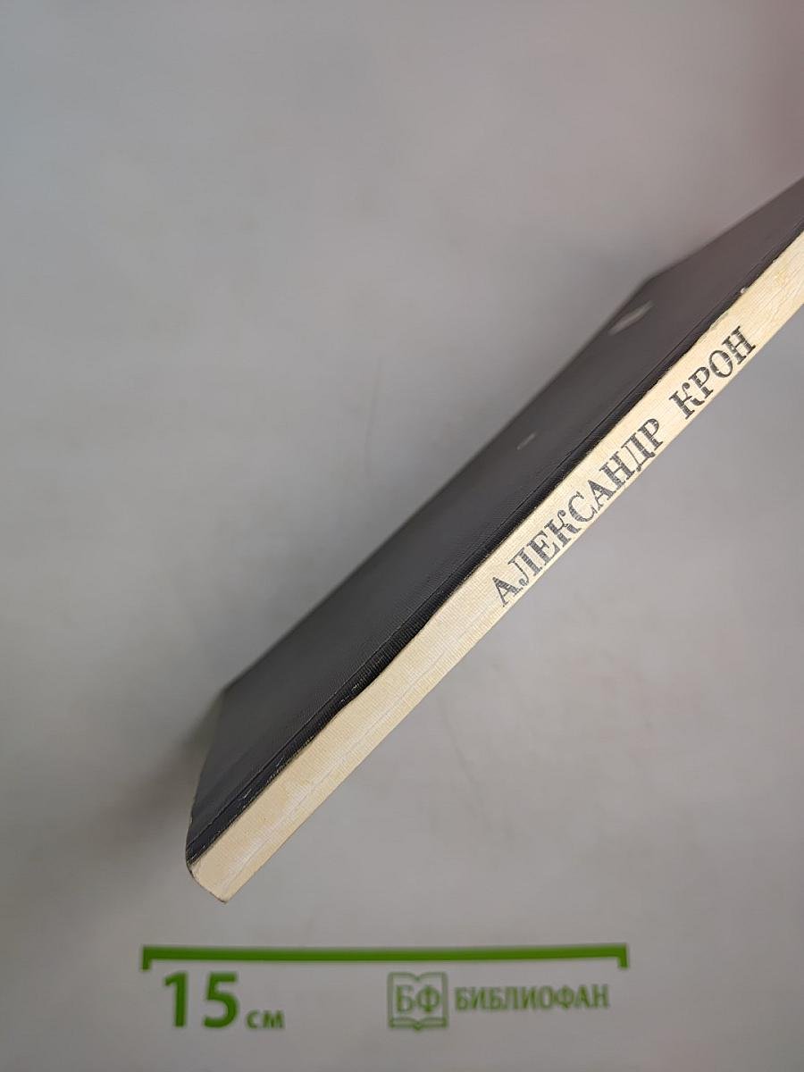 Капитан дальнего плавания