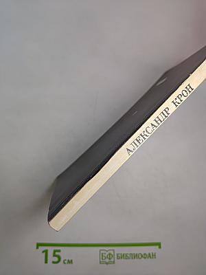 Капитан дальнего плавания