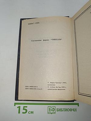 Собрание сочинений. Том 2