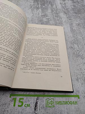 Собрание сочинений. Том первый: Рассказы