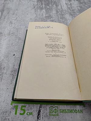 Собрание сочинений. Том первый: Рассказы