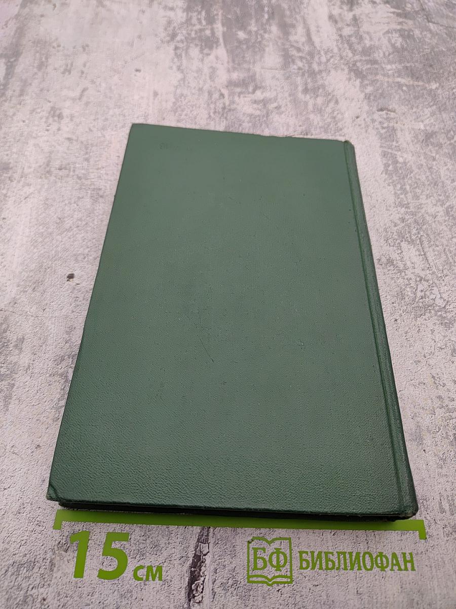 Собрание сочинений. Том первый: Рассказы