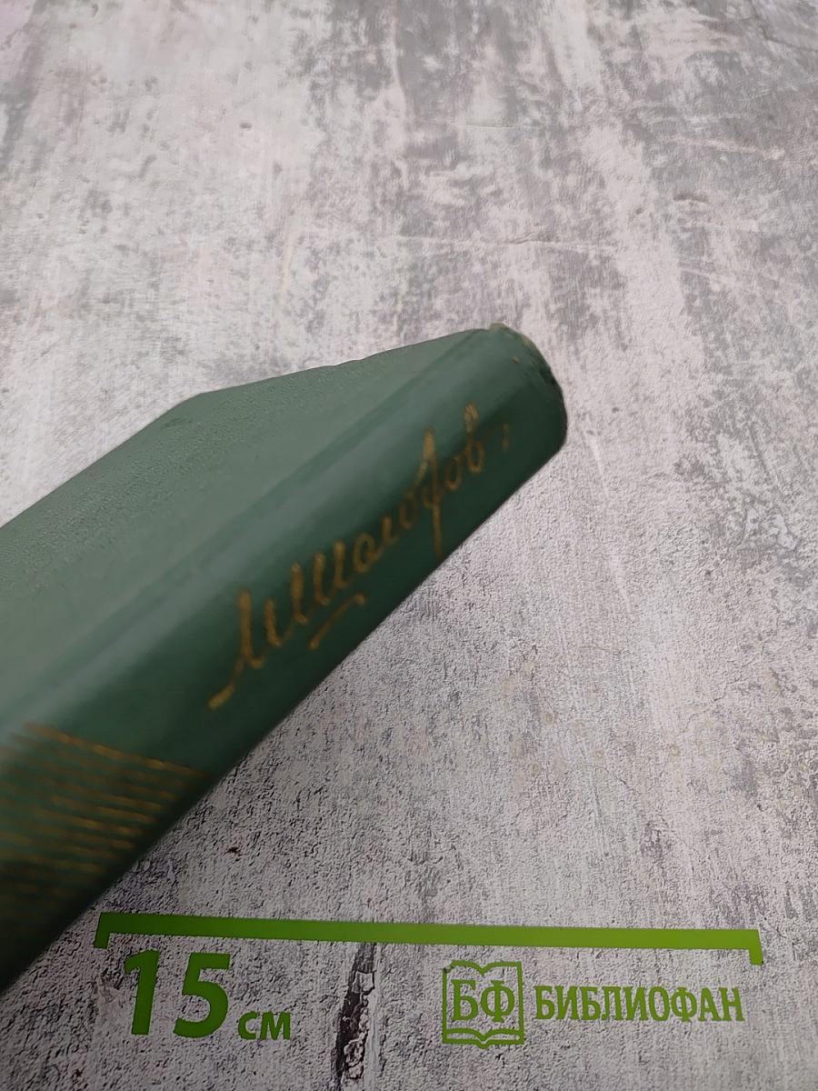 Собрание сочинений. Том первый: Рассказы