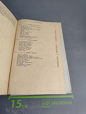 Балтийцы сражаются