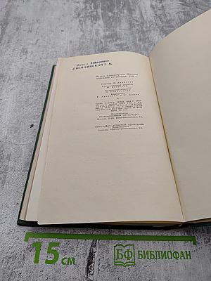 Тихий Дон. Собрание сочинений. Том 2. Книга первая