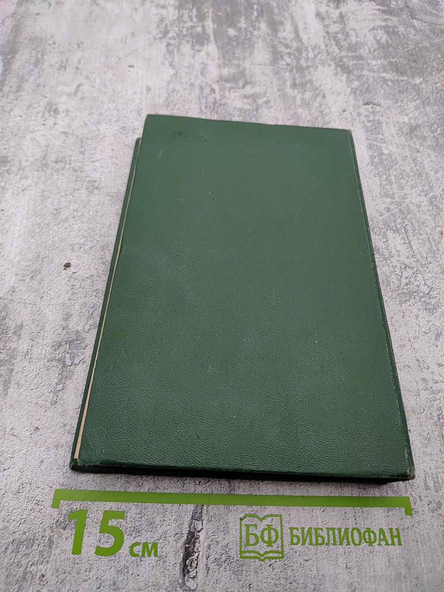 Тихий Дон. Собрание сочинений. Том 2. Книга первая