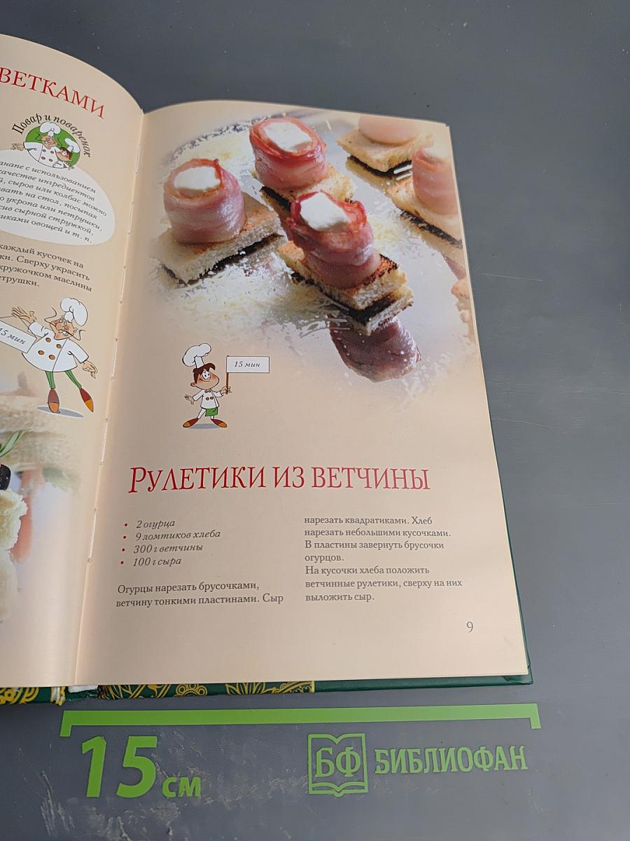 Праздничные лакомства