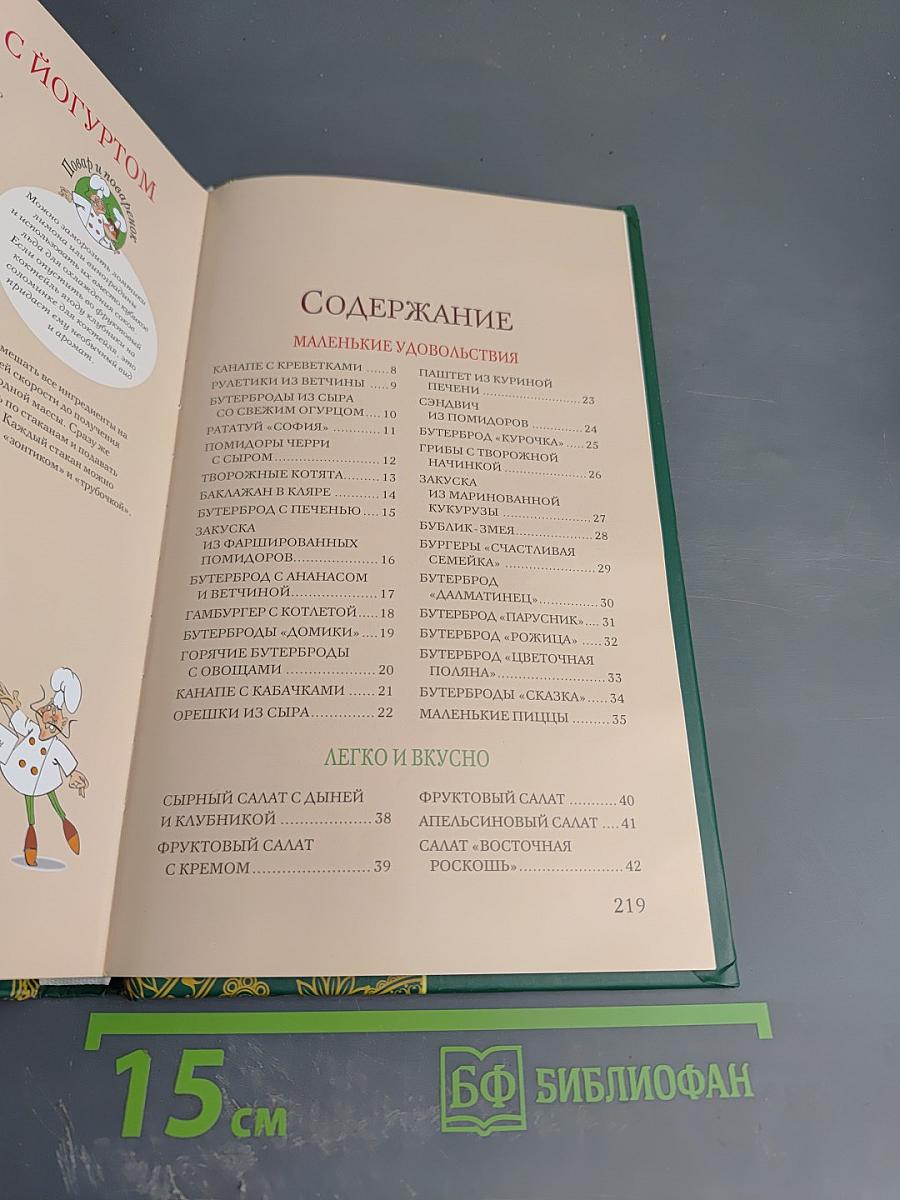 Праздничные лакомства