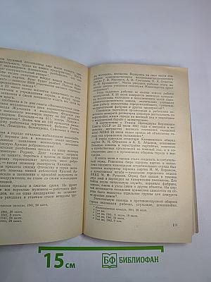 Великие Луки. Исторические очерки