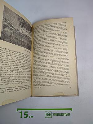 Великие Луки. Исторические очерки