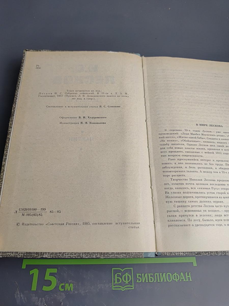 Захудалый род. Детские годы. Павлин