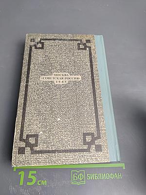 Захудалый род. Детские годы. Павлин