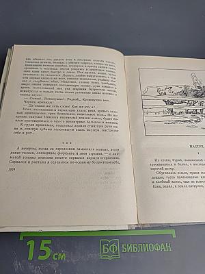 Донские рассказы