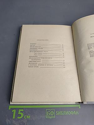 Донские рассказы