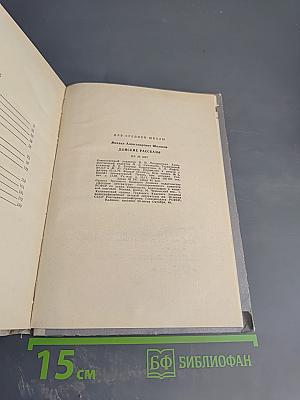 Донские рассказы