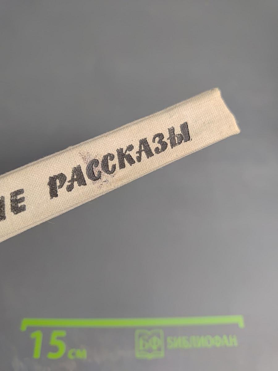 Донские рассказы