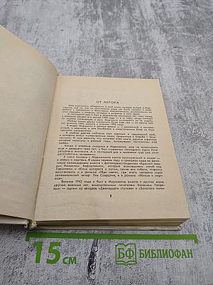 Мурманское направление